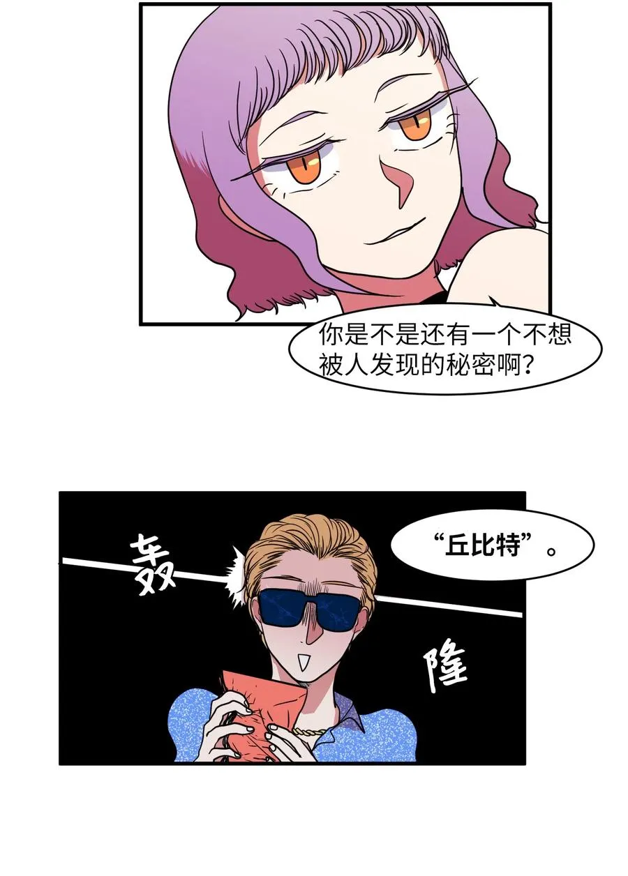012 陈腔滥调的剧情 第30页