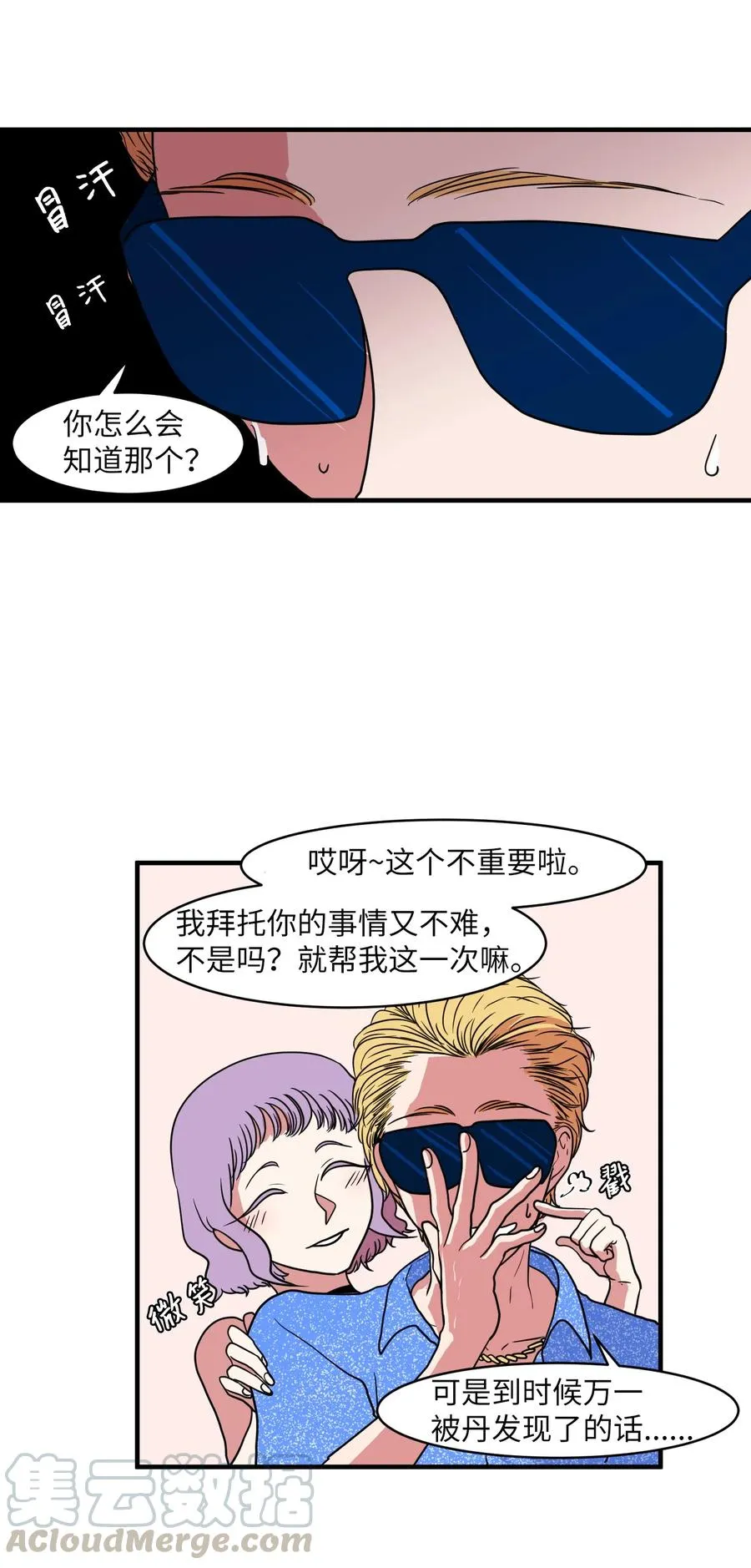 012 陈腔滥调的剧情 第31页