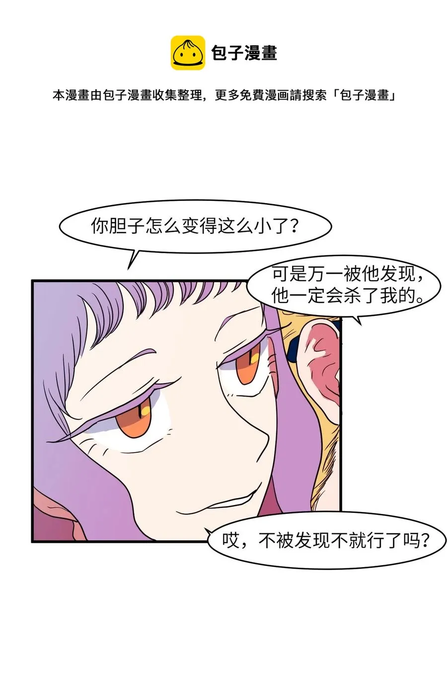 012 陈腔滥调的剧情 第32页