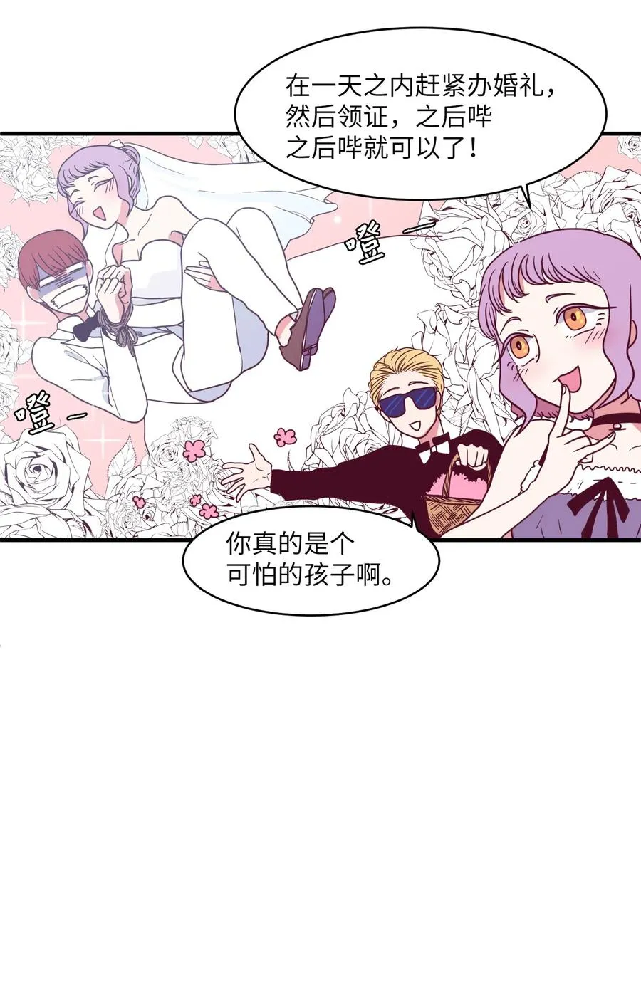012 陈腔滥调的剧情 第35页