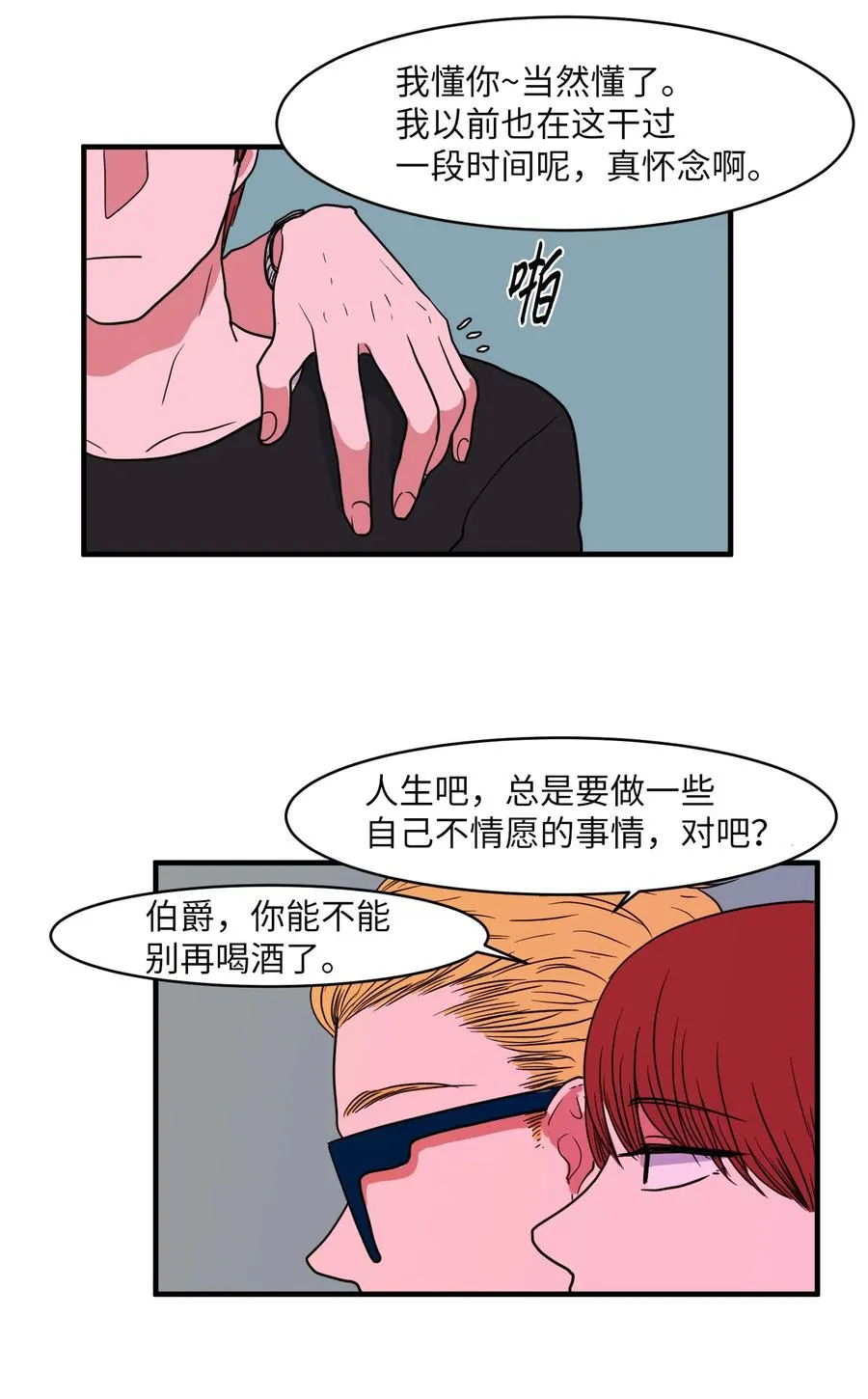 012 陈腔滥调的剧情 第41页