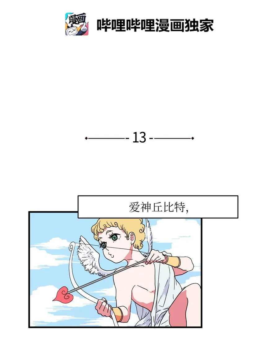 013 丹的爱情 第2页