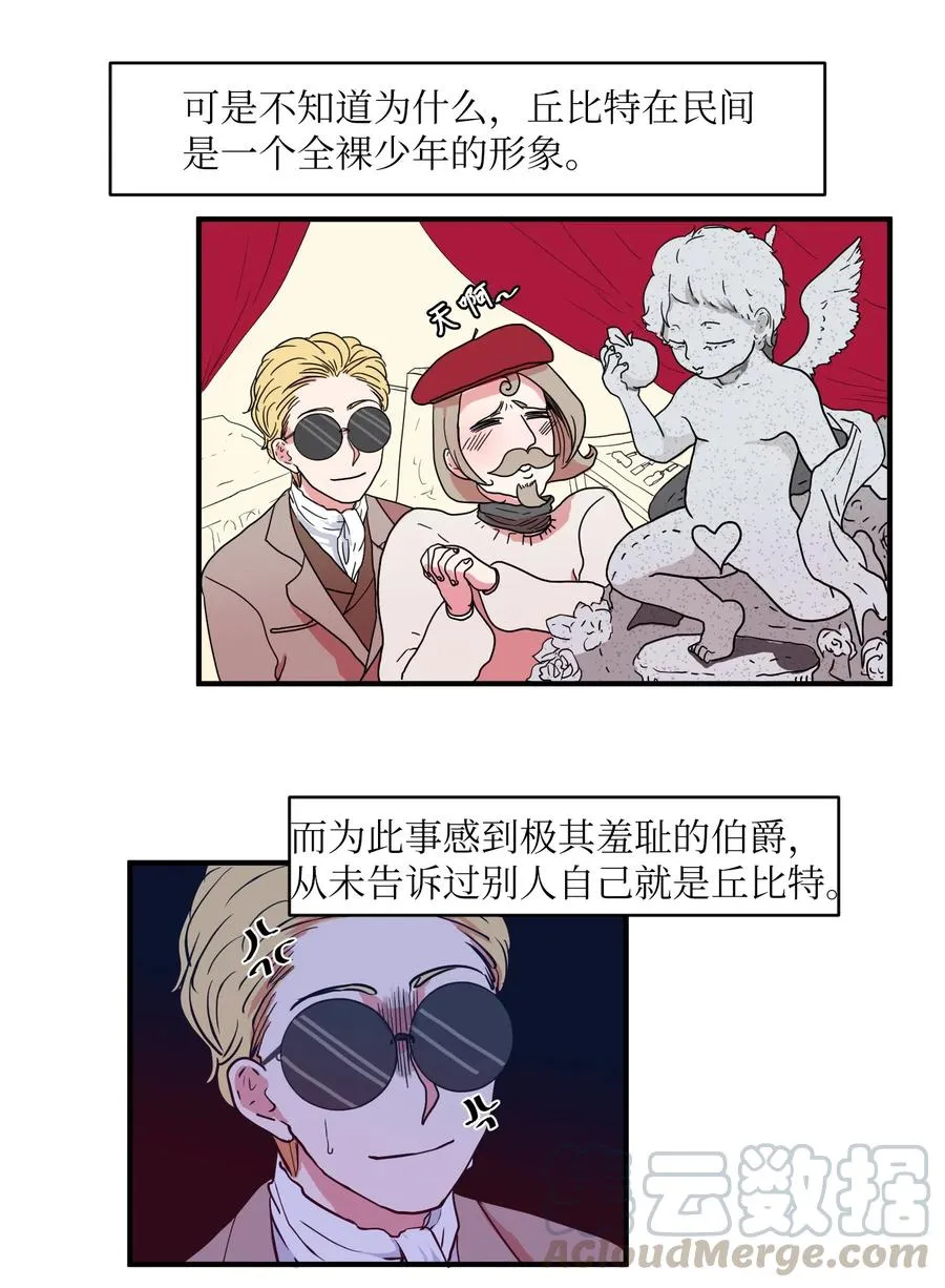 013 丹的爱情 第4页