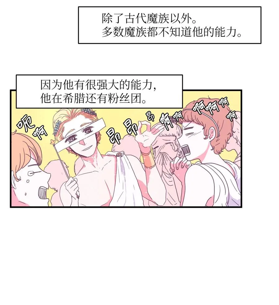 013 丹的爱情 第5页