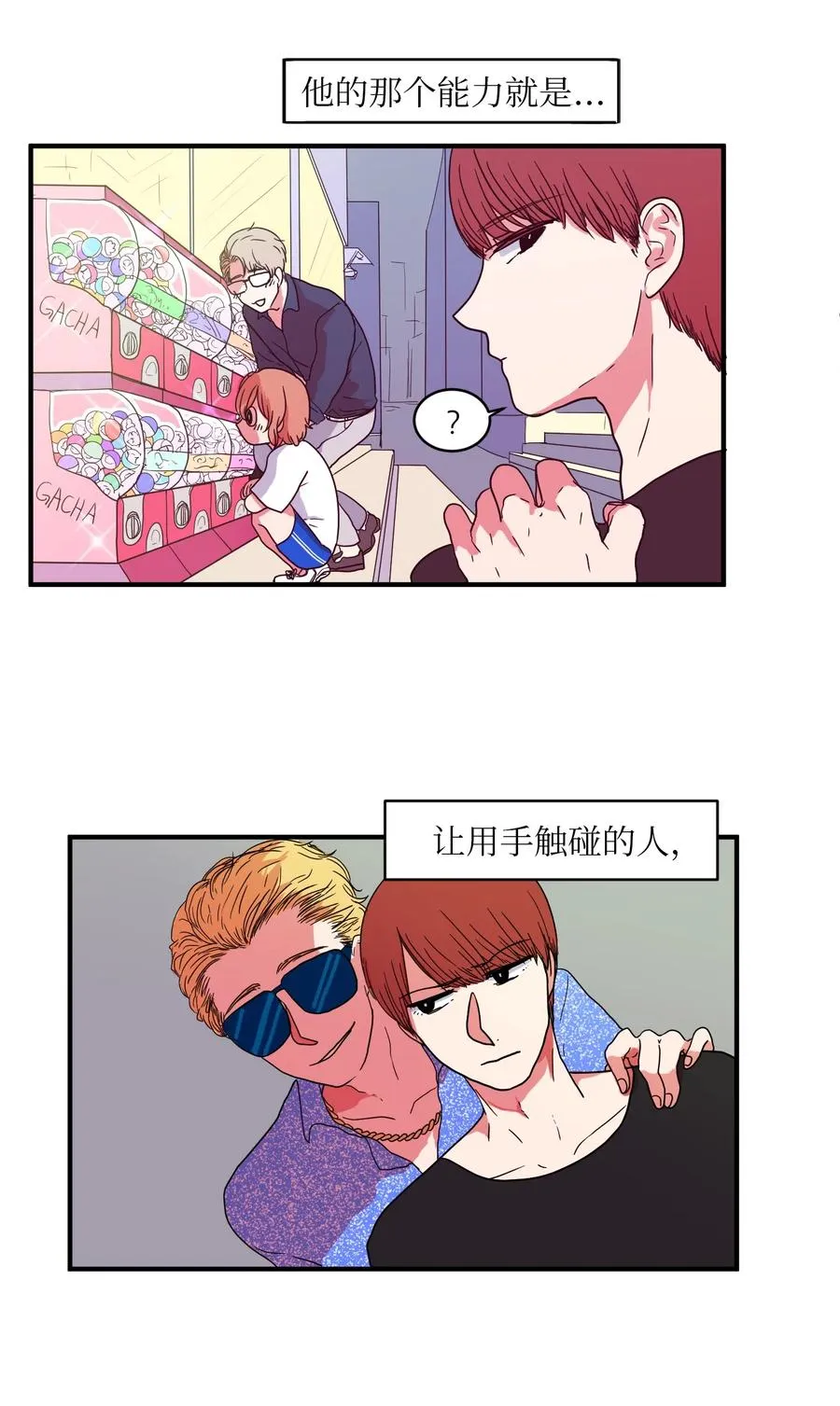 013 丹的爱情 第6页