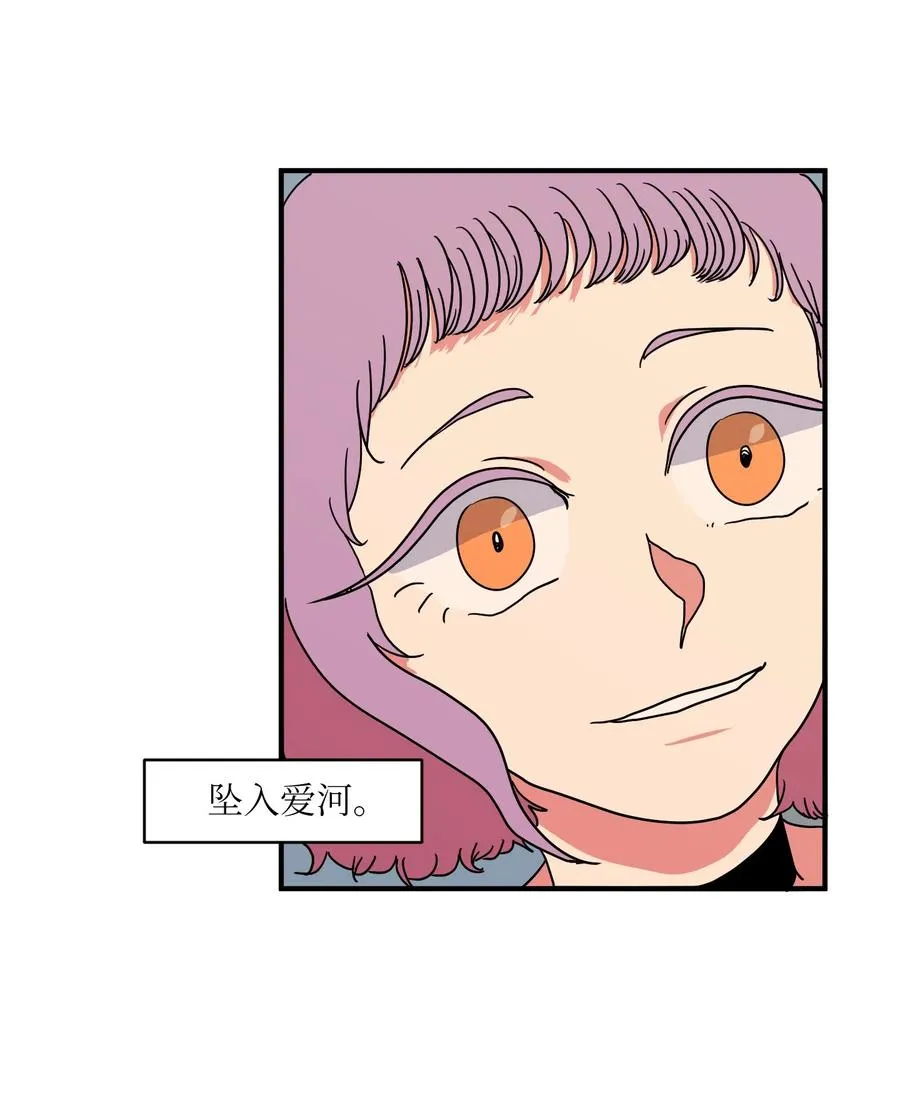 013 丹的爱情 第8页
