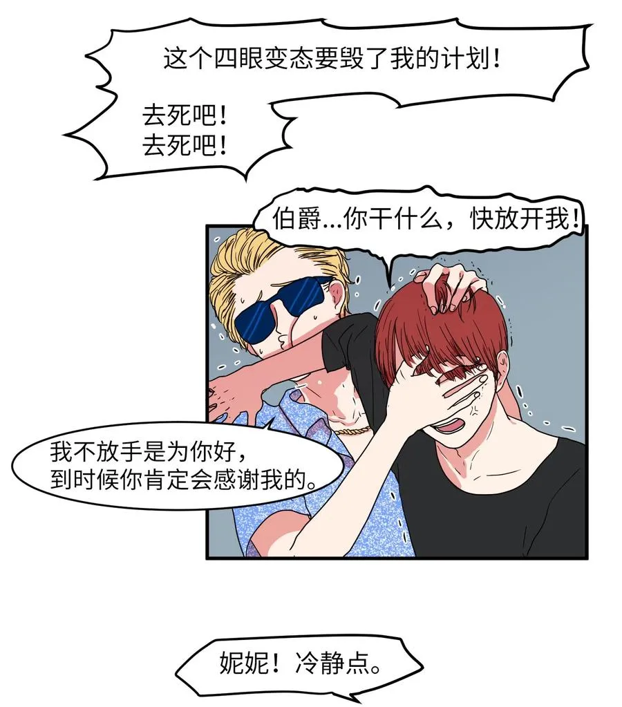 013 丹的爱情 第12页