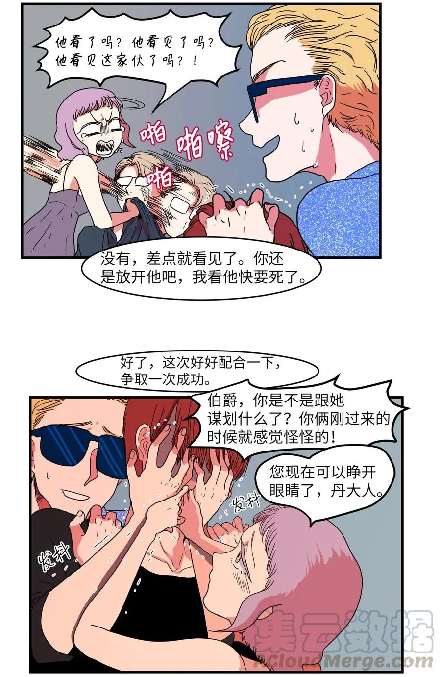 013 丹的爱情 第13页