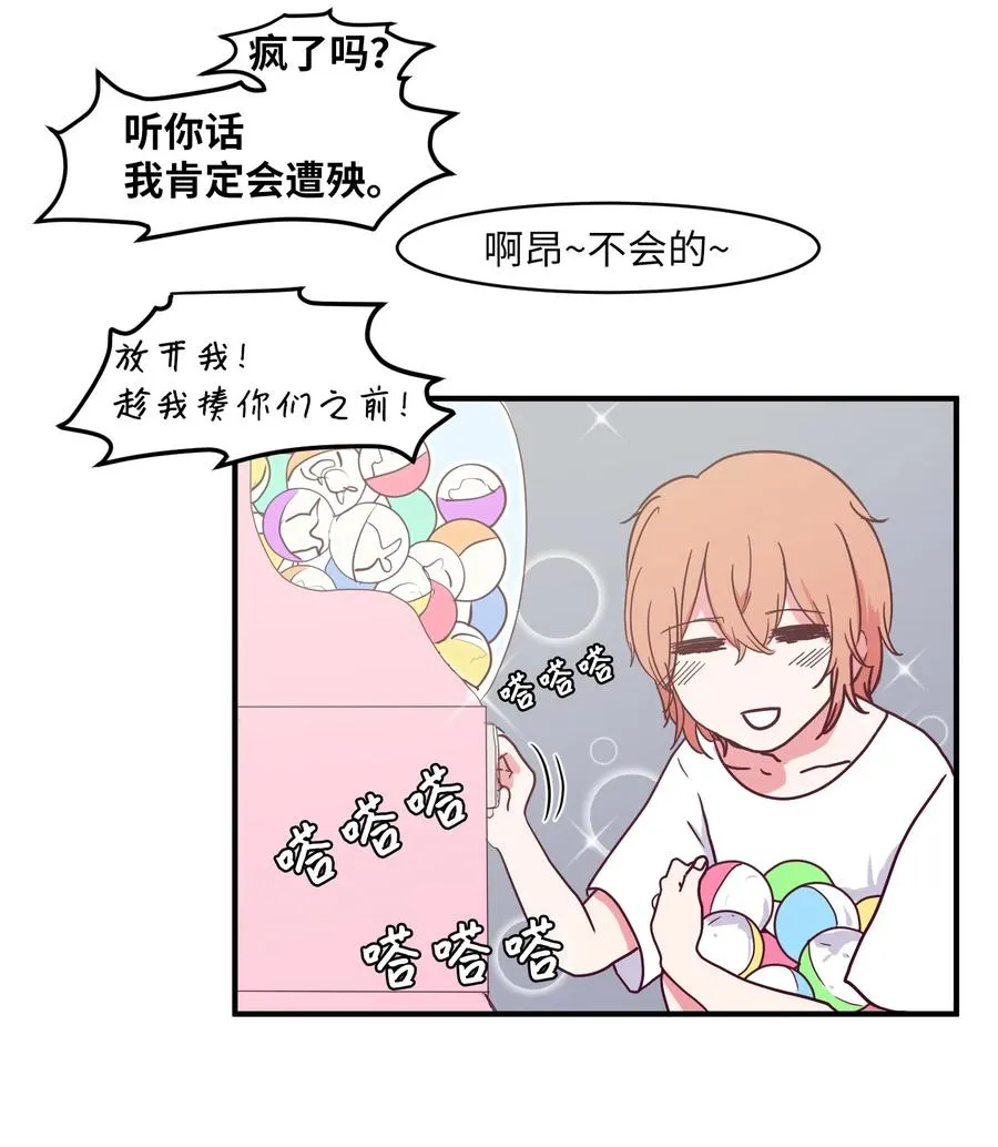 013 丹的爱情 第14页
