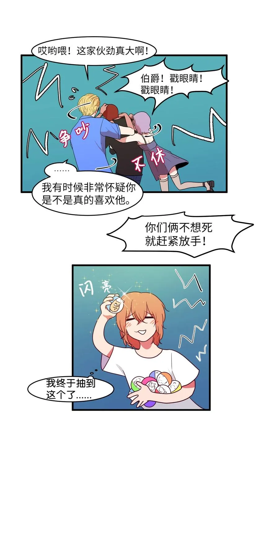013 丹的爱情 第15页