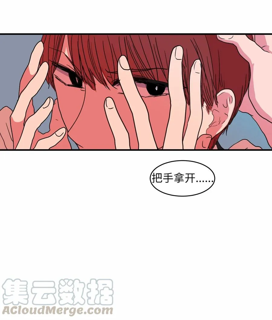 013 丹的爱情 第16页