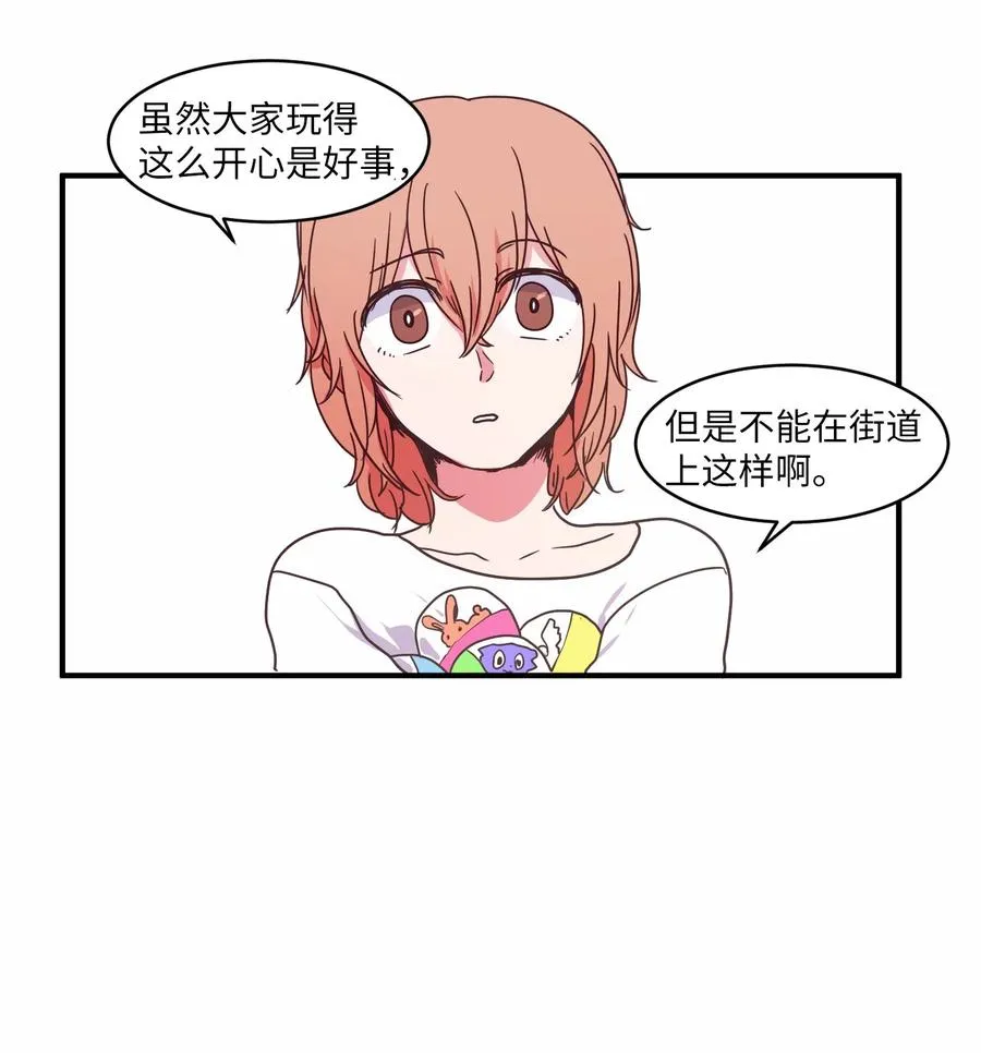 013 丹的爱情 第18页