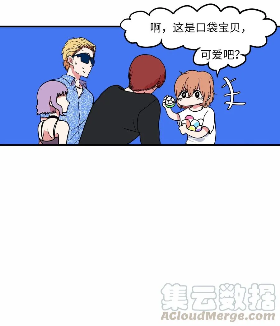 013 丹的爱情 第19页