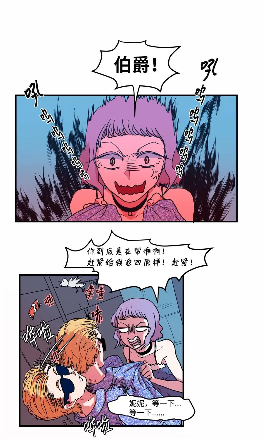 013 丹的爱情 第20页