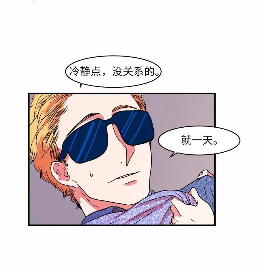 013 丹的爱情 第21页