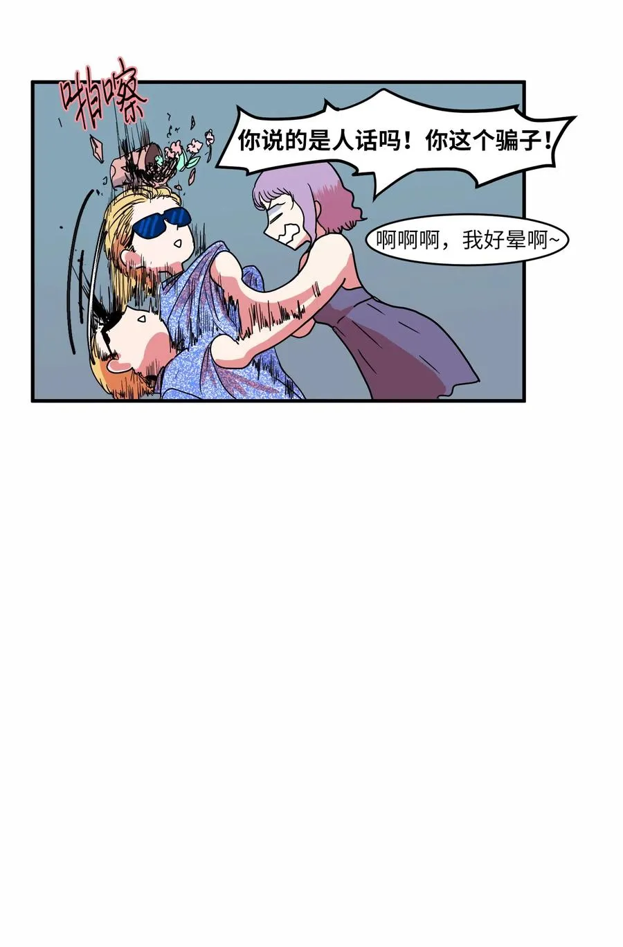 013 丹的爱情 第23页
