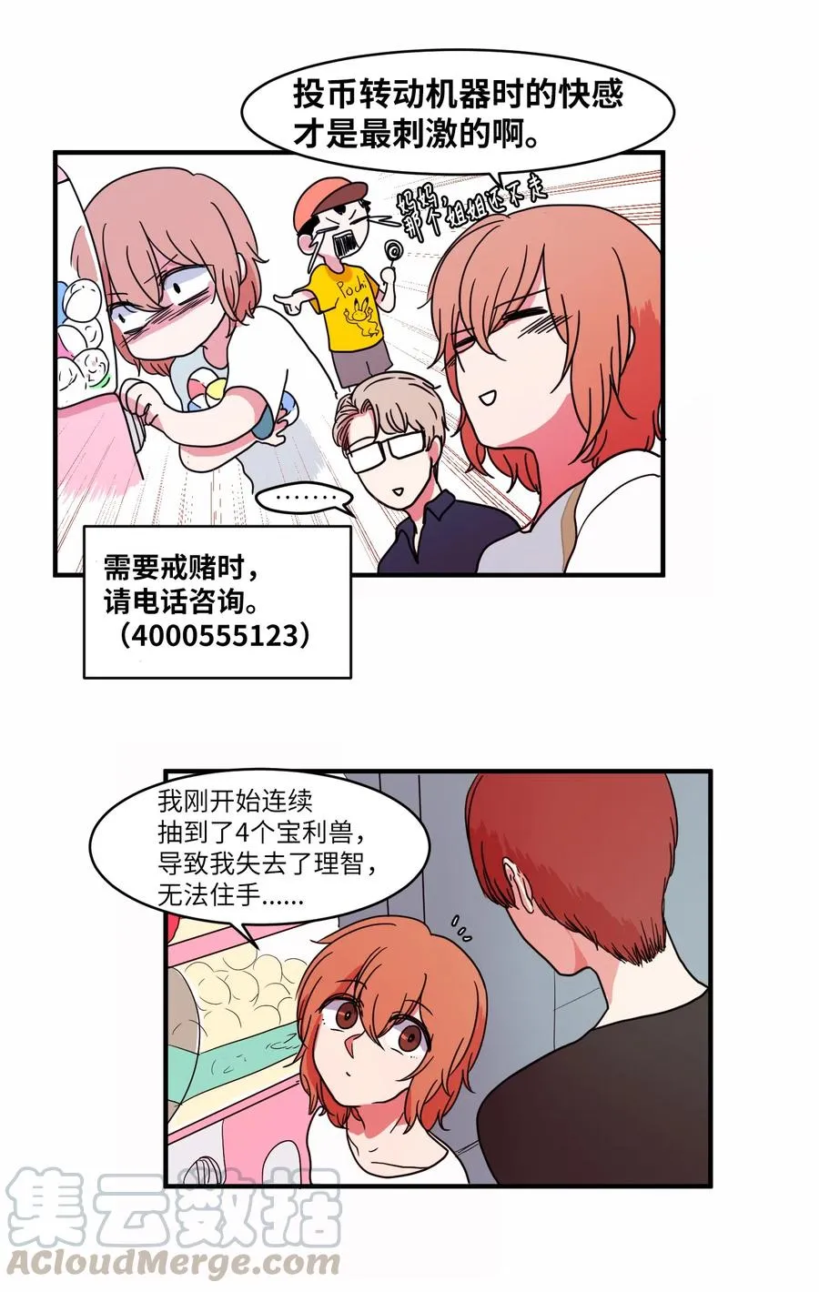 013 丹的爱情 第25页