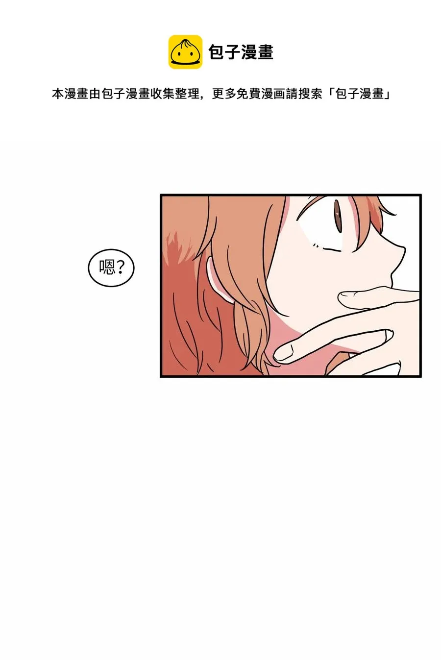 013 丹的爱情 第26页