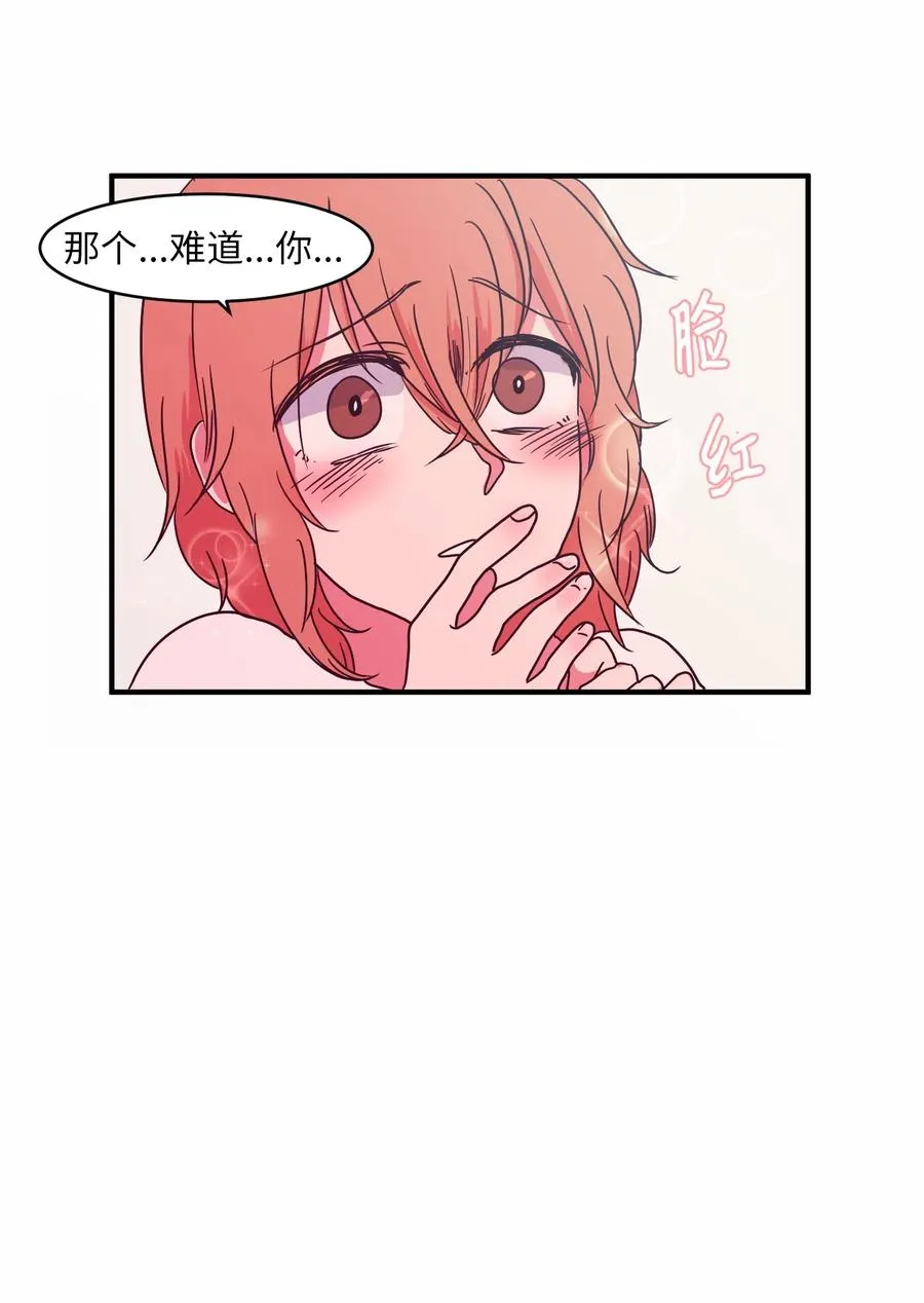 013 丹的爱情 第30页