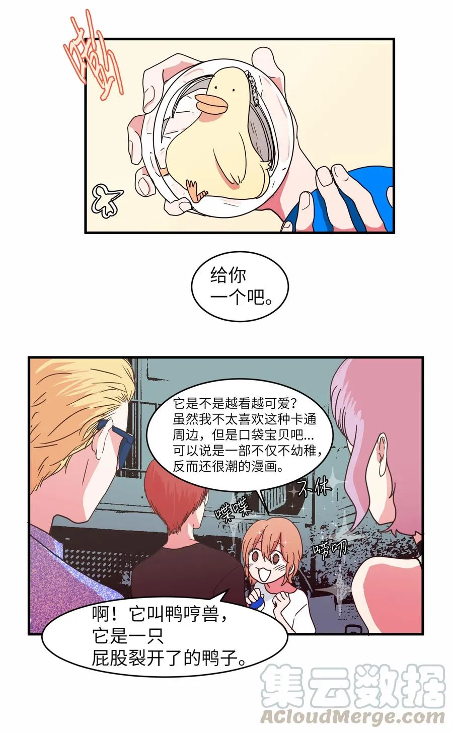 013 丹的爱情 第31页