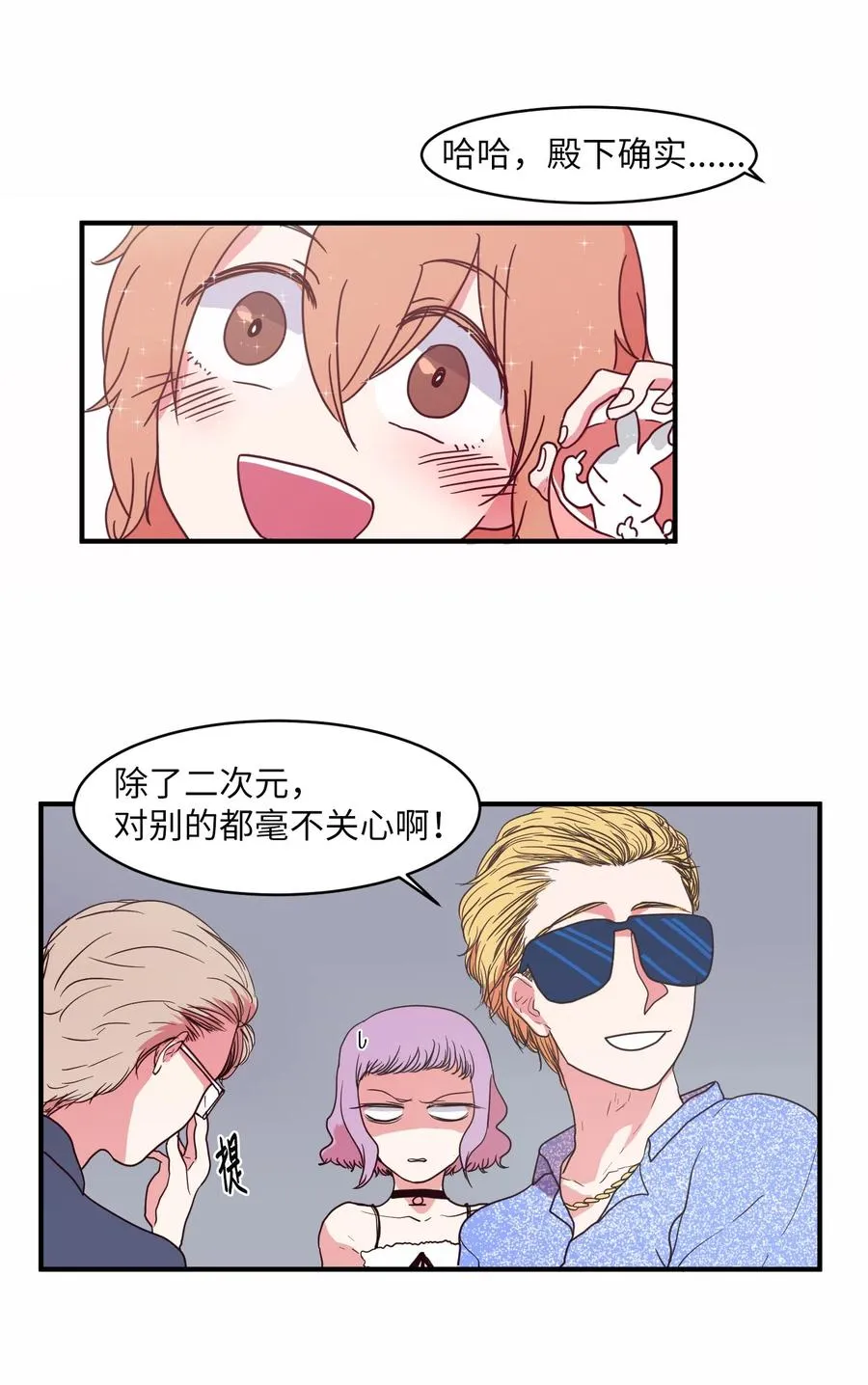 013 丹的爱情 第32页