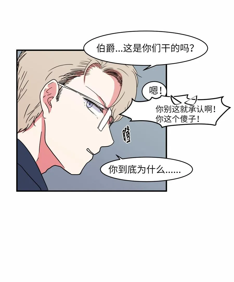 013 丹的爱情 第33页
