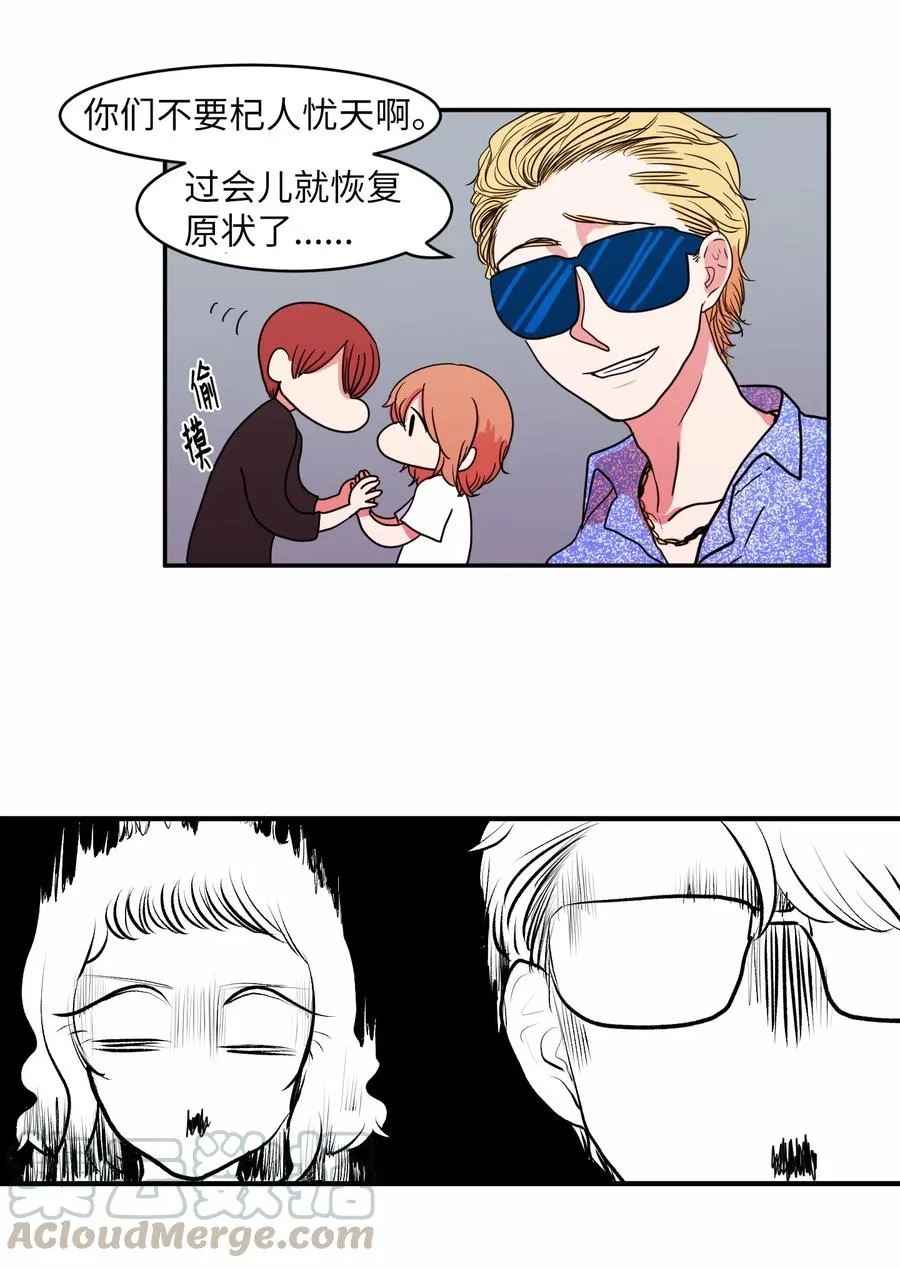 013 丹的爱情 第34页