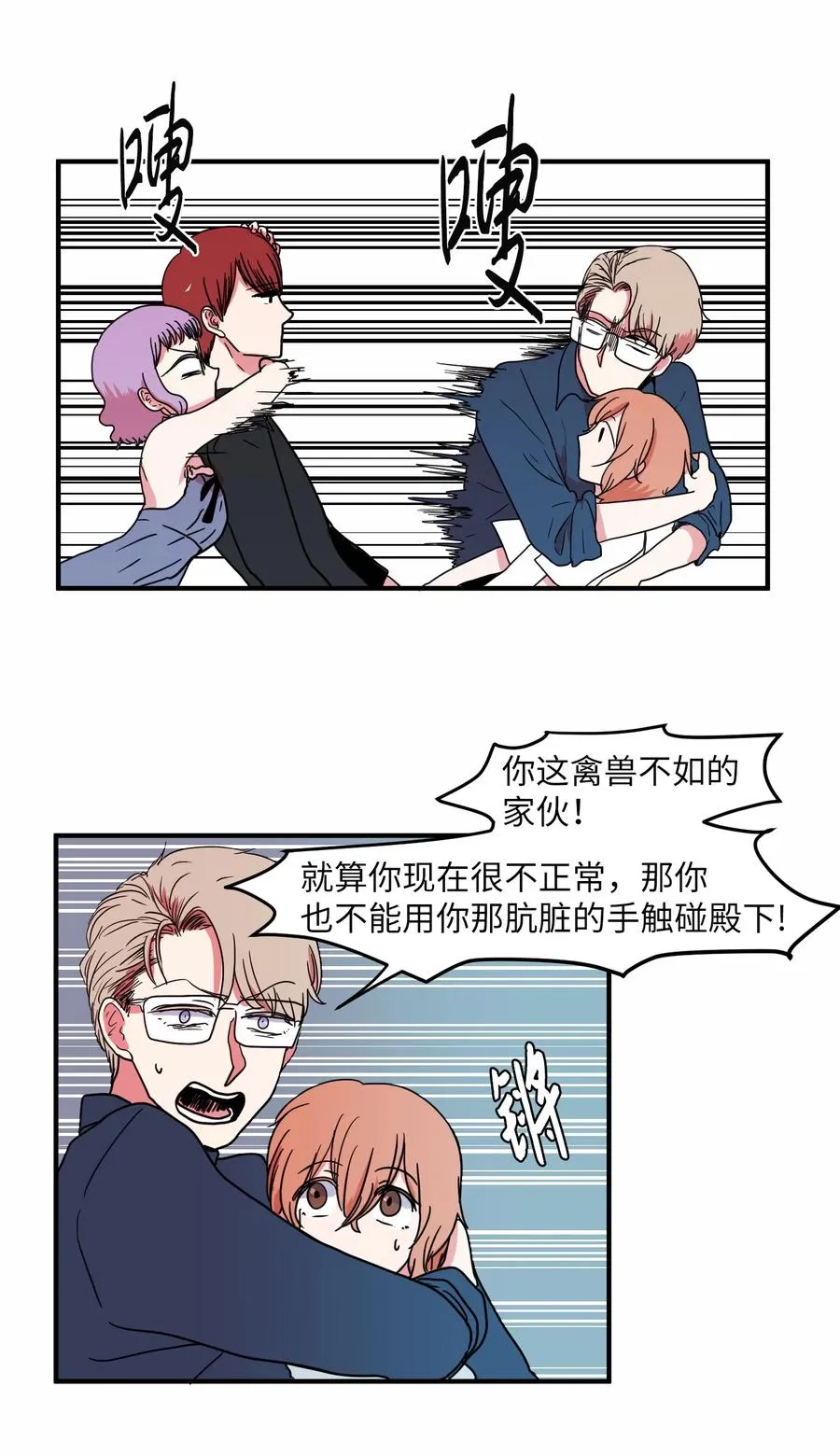 013 丹的爱情 第35页
