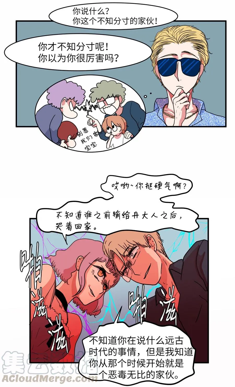 013 丹的爱情 第37页