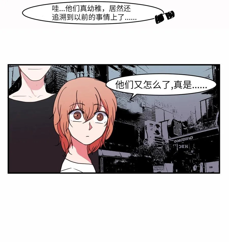 013 丹的爱情 第38页