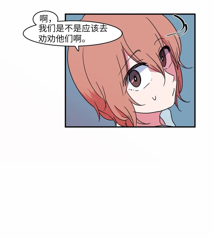 013 丹的爱情 第39页