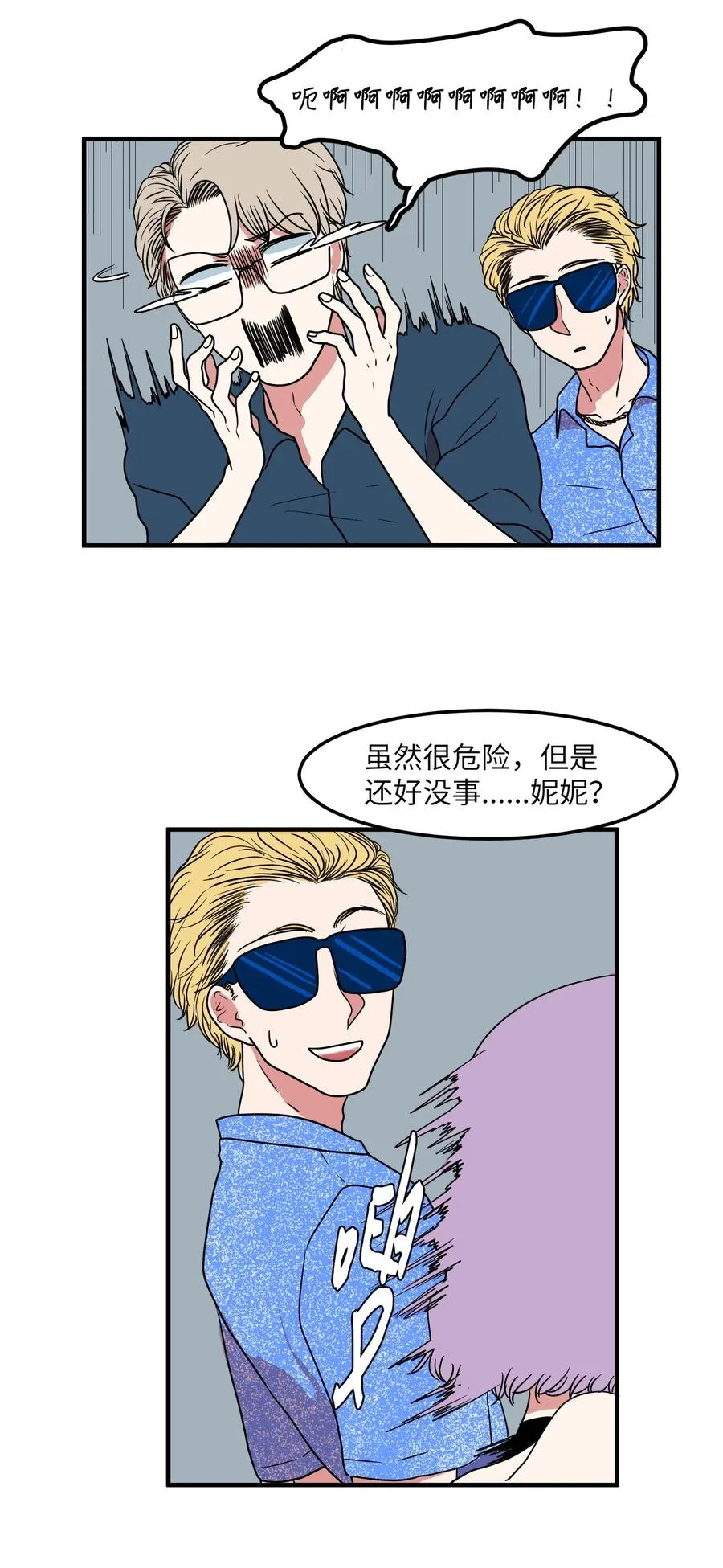 014 我们的本能 第8页