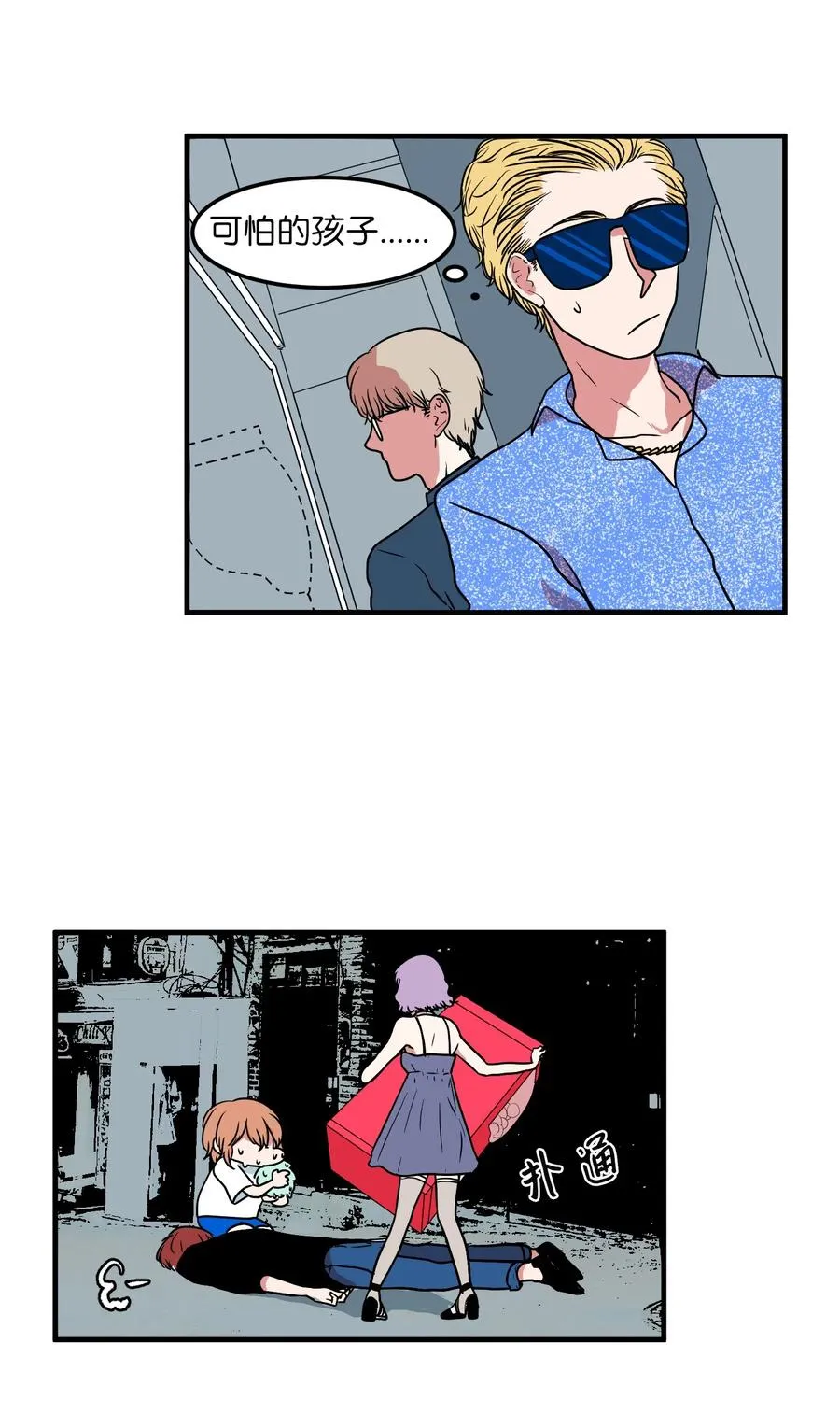 014 我们的本能 第12页