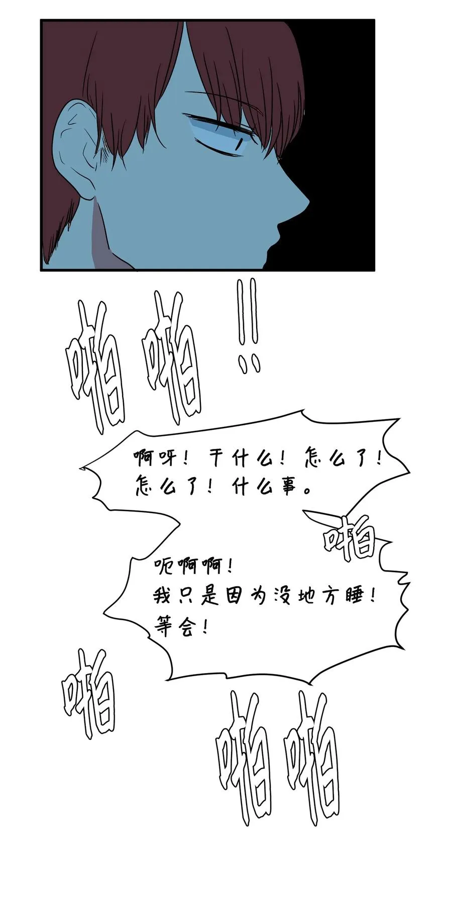 014 我们的本能 第20页