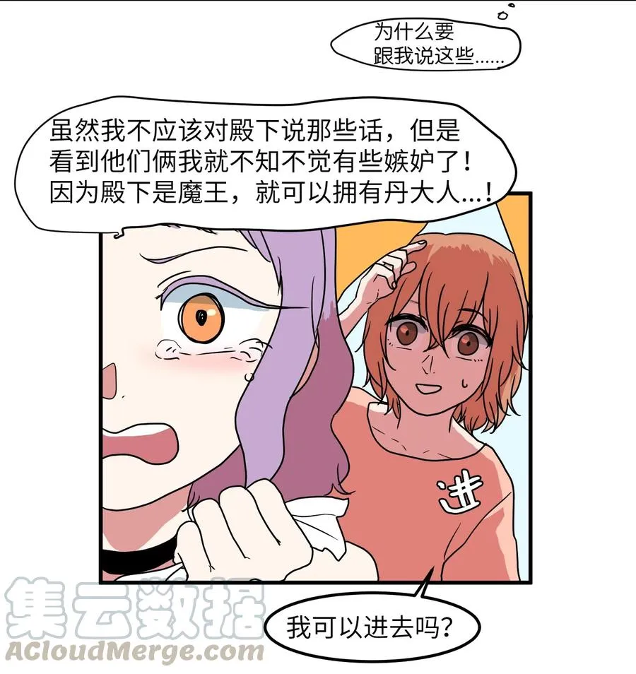 014 我们的本能 第22页