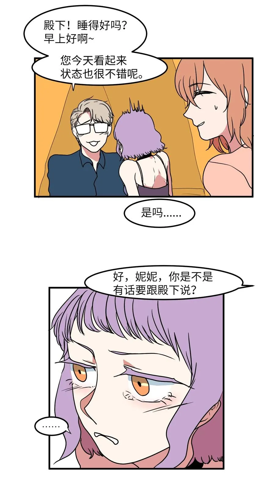 014 我们的本能 第23页