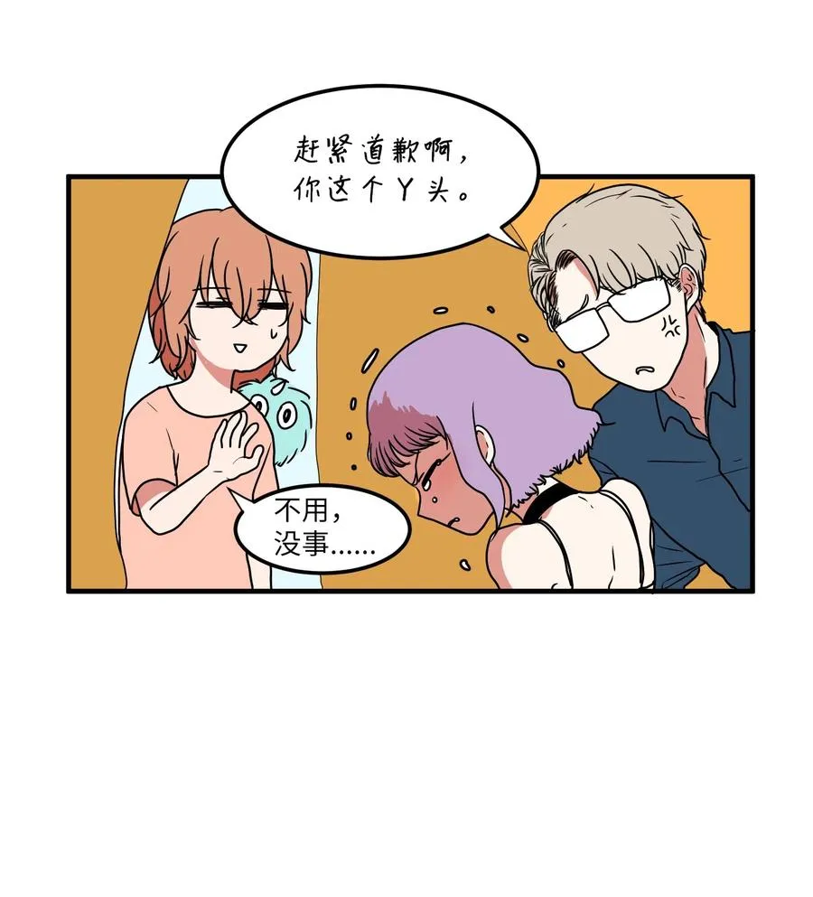 014 我们的本能 第24页