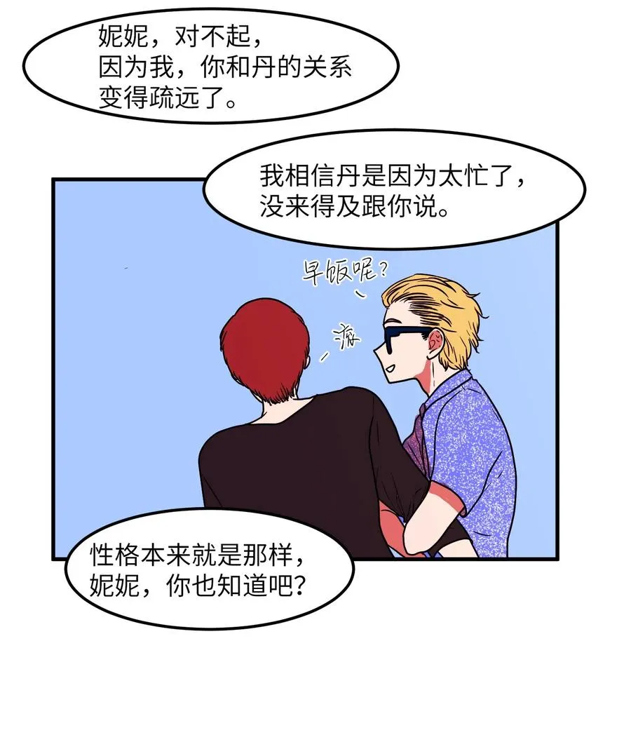 014 我们的本能 第27页