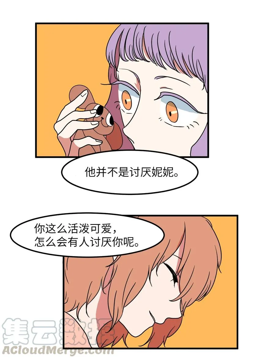 014 我们的本能 第28页