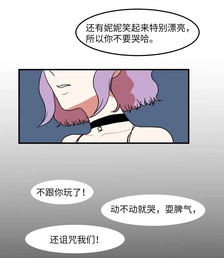 014 我们的本能 第29页