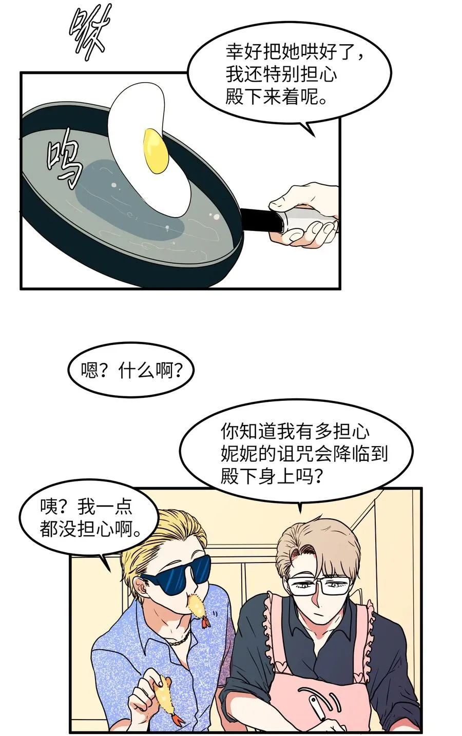 014 我们的本能 第35页