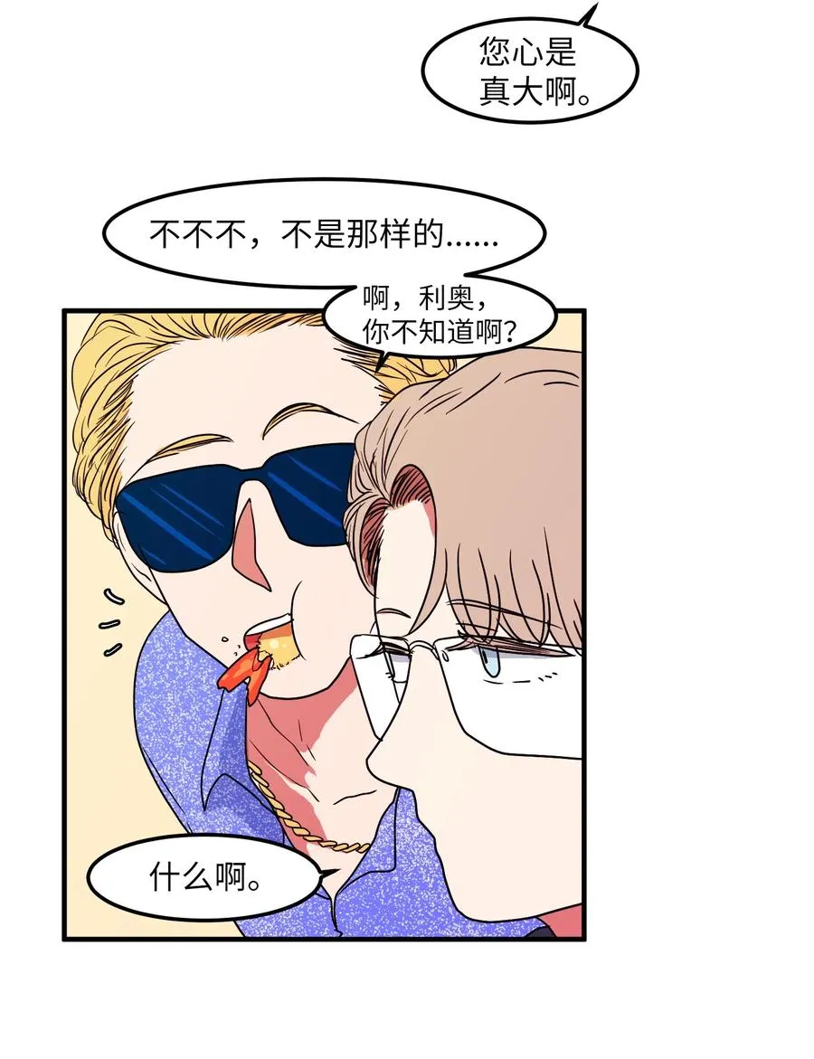 014 我们的本能 第36页