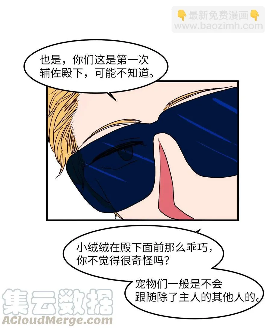 014 我们的本能 第37页