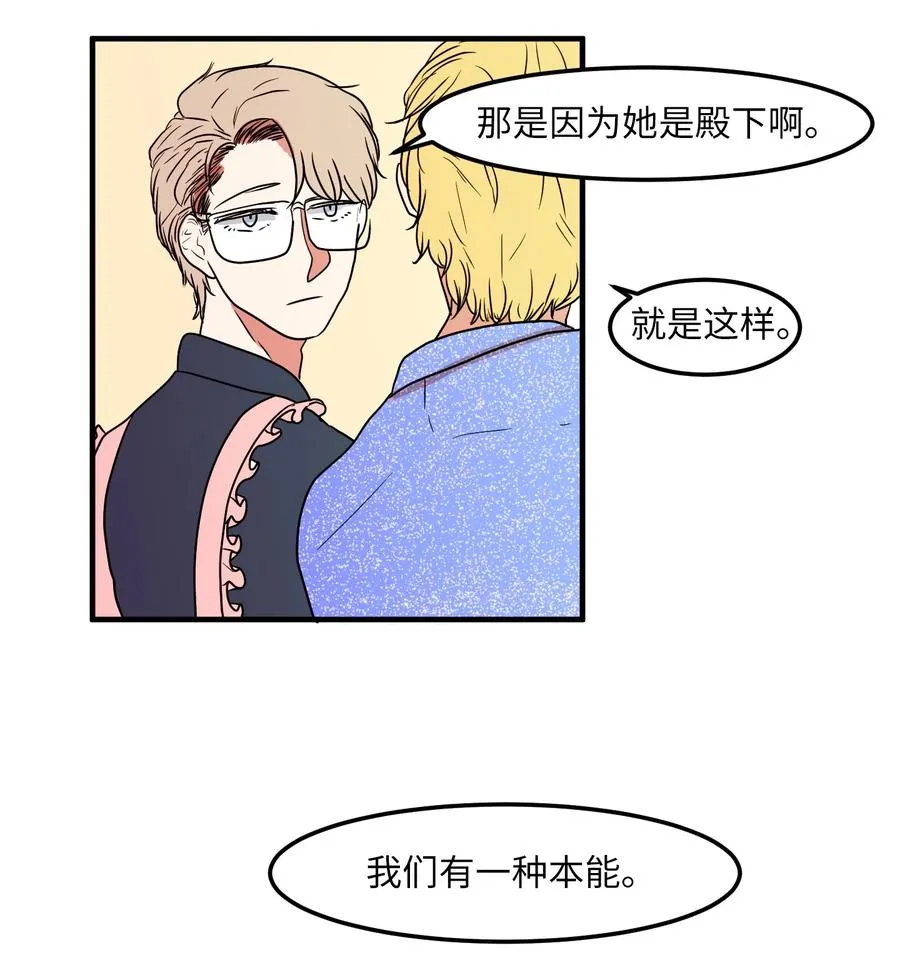 014 我们的本能 第38页