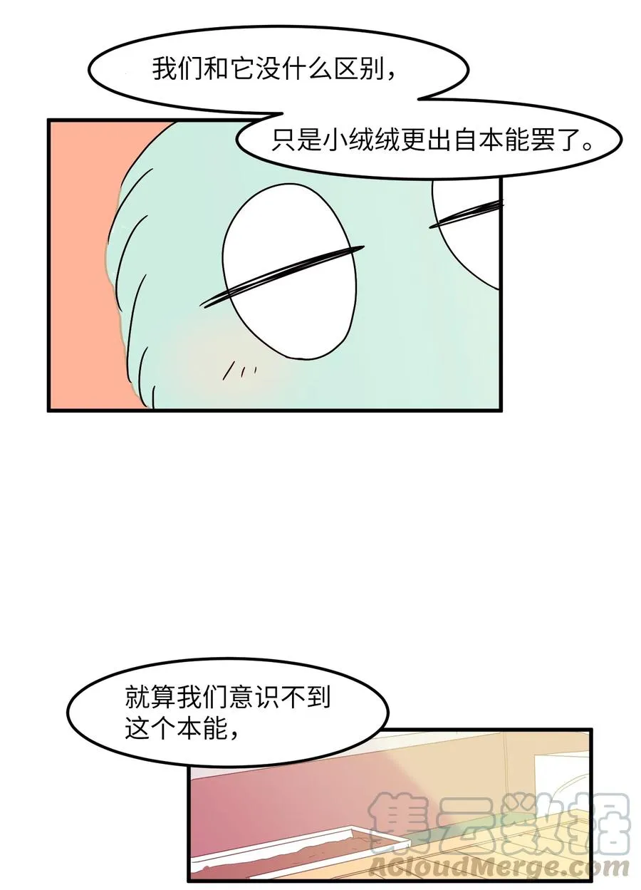 014 我们的本能 第40页