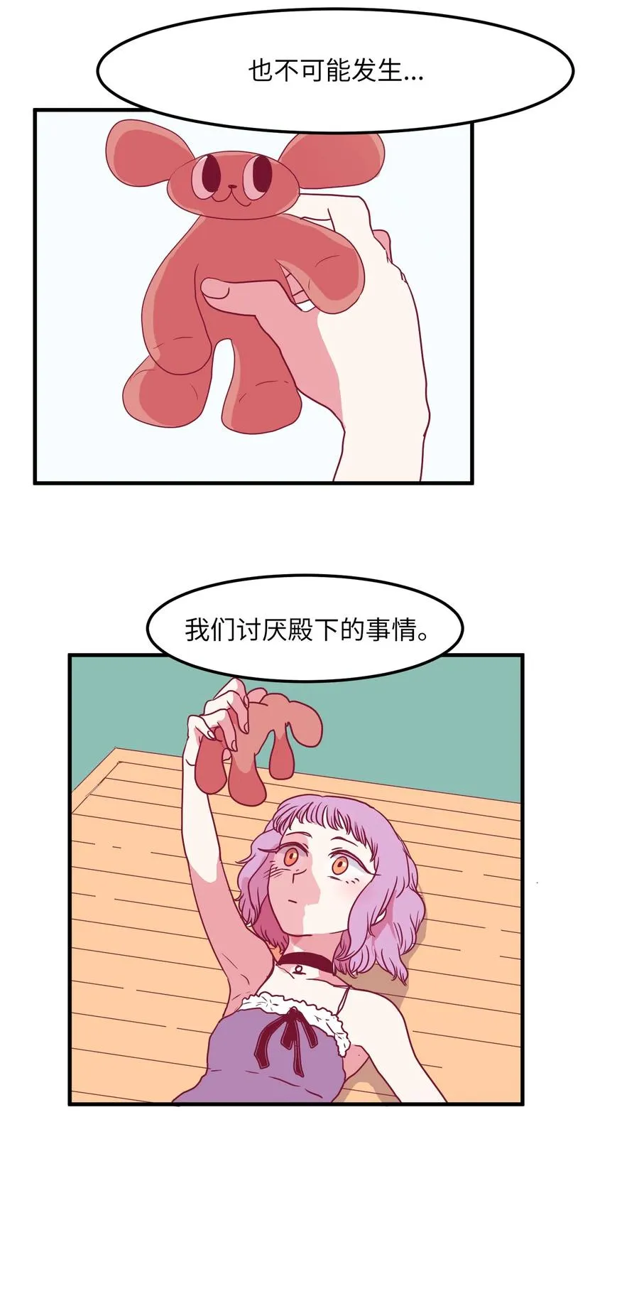 014 我们的本能 第41页
