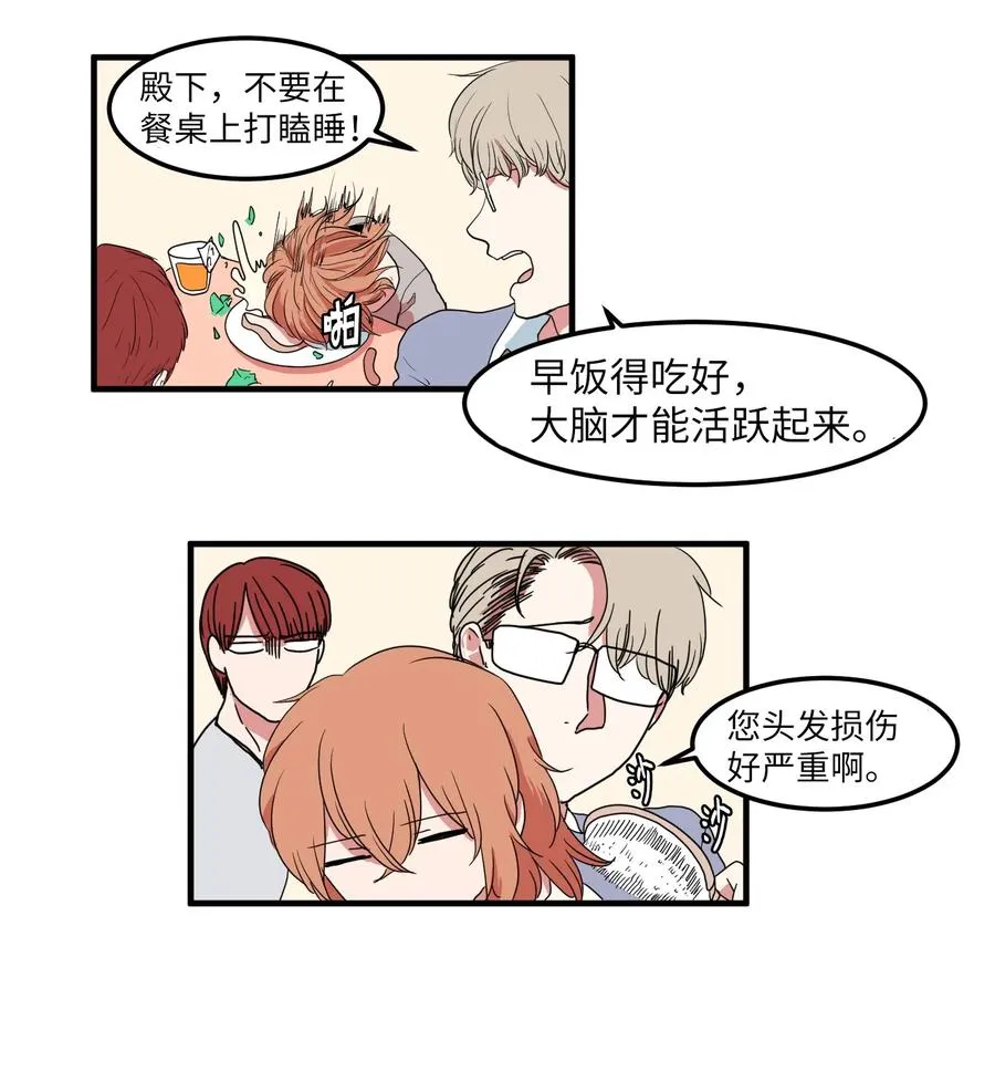 015 图书馆闹鬼事件 第5页