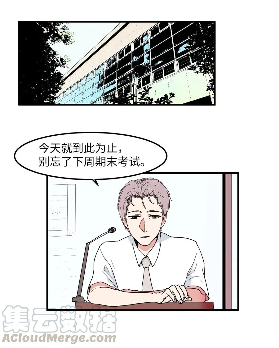 015 图书馆闹鬼事件 第7页