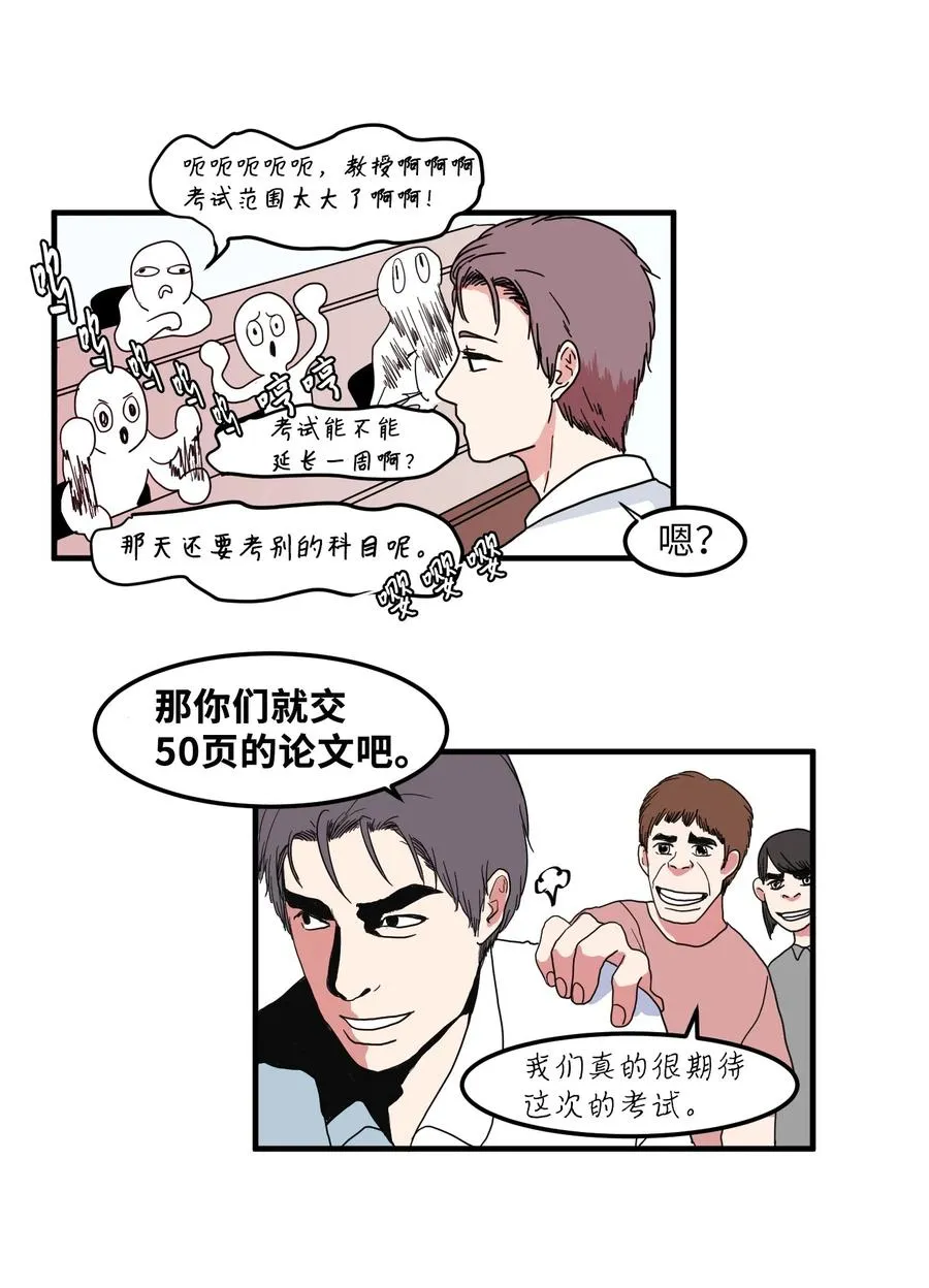 015 图书馆闹鬼事件 第8页