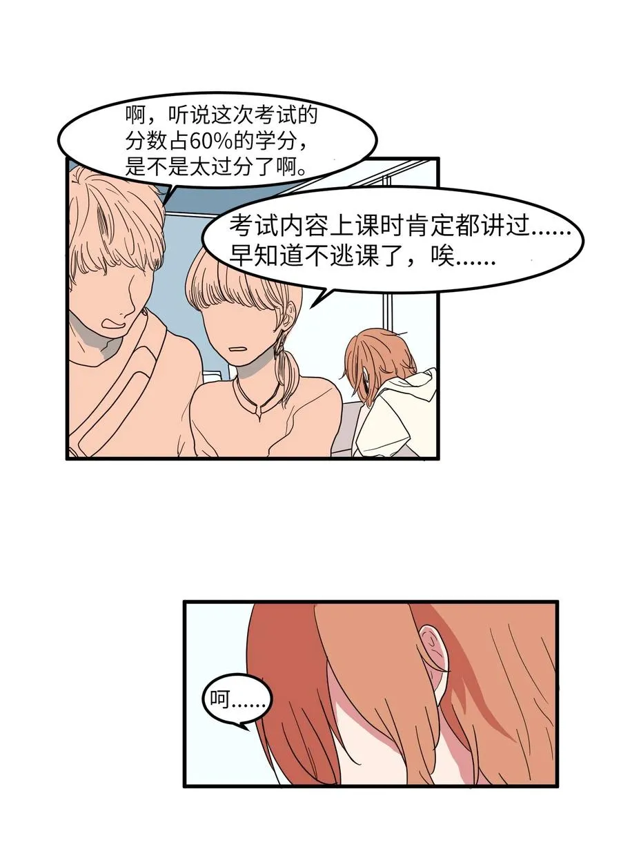 015 图书馆闹鬼事件 第9页